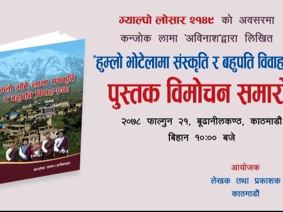 ‘हुम्लो भोटेलामा संस्कृति र बहुपति विवाहप्रथा’ विमोचन हुँदै 