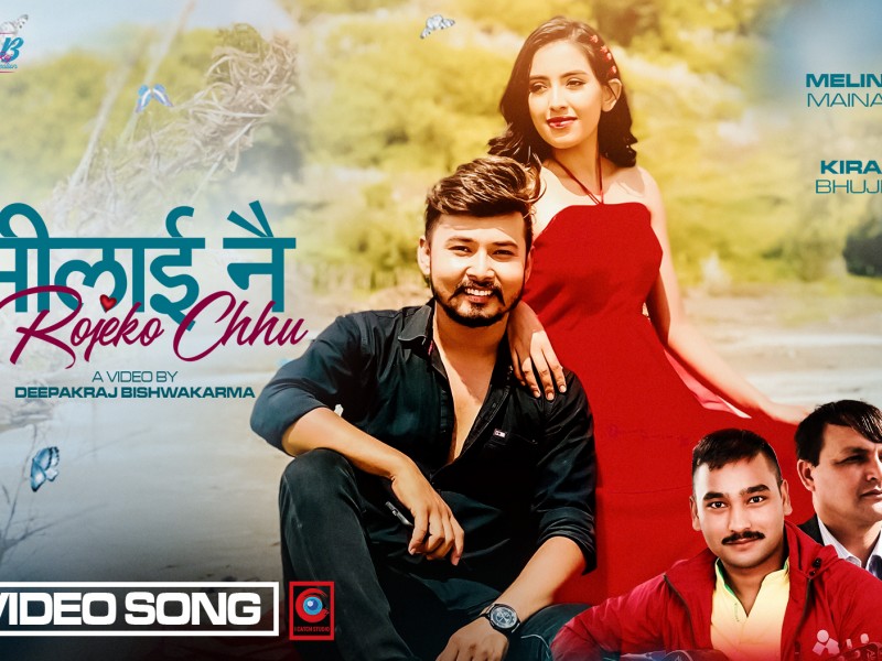 कहिल्यै नफाट्ने माया... ‘तिमीलाई नै’