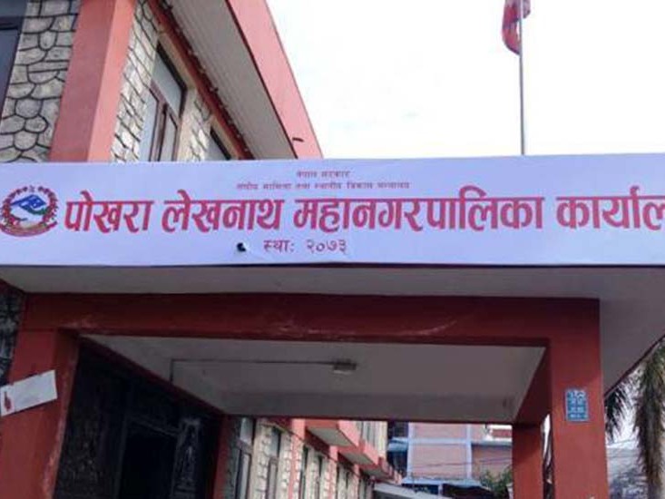 महानगरपालिका कर्मचारीमा कोरोना संक्रमण देखिए पछि सेवा बन्द