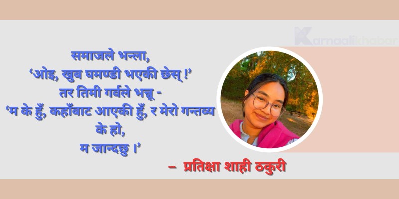 छोरी (कविता)