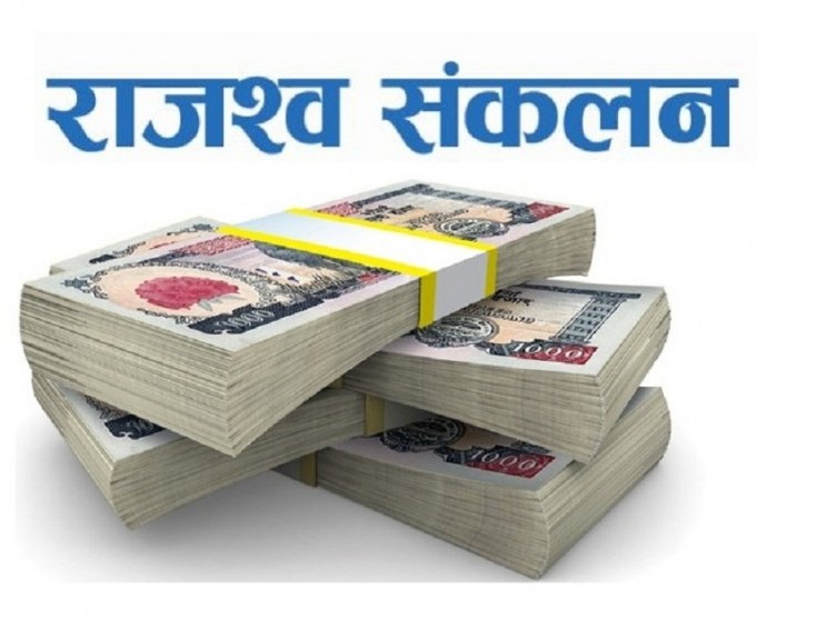 भद्रपुर भन्सार कार्यालय : लक्ष्यभन्दा कम राजश्व असुली 