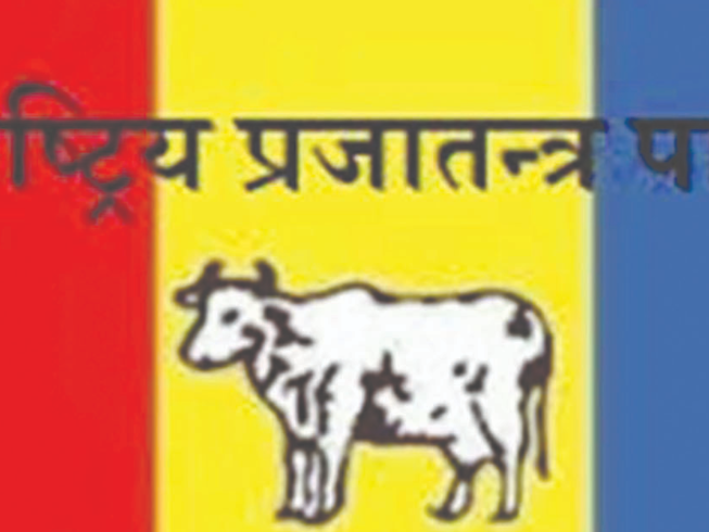 राप्रपा प्रदेशस्तरीय विस्तारित बैठक सम्पन्न