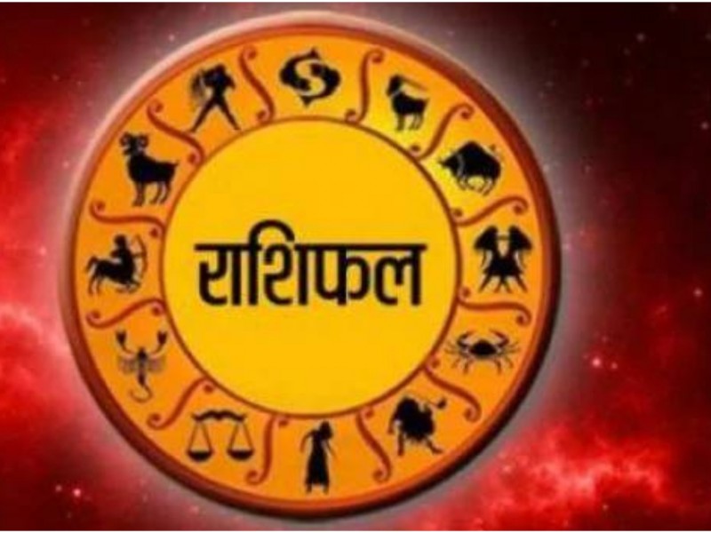 कस्तो छ साउन ३० गते तपाईको राशिफल ?