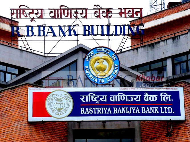अब संसद् सचिवालयको कारोवार सरकारीे बैंकमार्फत 