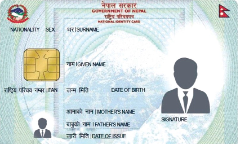 उपल्लो डोल्पाका नागरिक राष्ट्रिय परिचय पत्रबाट वञ्चित
