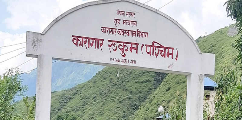 कृष्ण सेन ‘इच्छुक’को २३औँ स्मृति दिवसमा कैदीबन्दीलाई फलफूल 