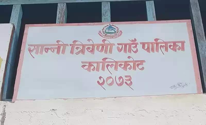 कालिकोटको सान्नी त्रिवेणीमा विद्यालयका प्रधानाध्यापक मृत भेटिए