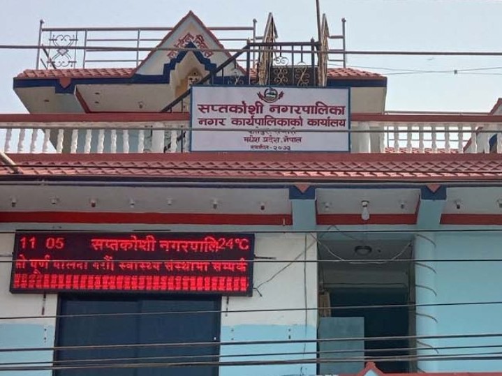 नगरपालिका भवन तोडफोड