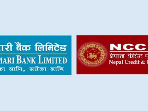 कुमारी र एनसीसी बैंकले पुस १७ देखि एकीकृत कारोबार गर्ने