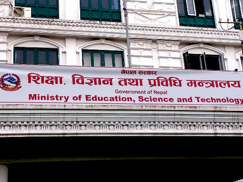 शिक्षा मन्त्रालयको निर्णय कार्यान्वयन गर्न आग्रह