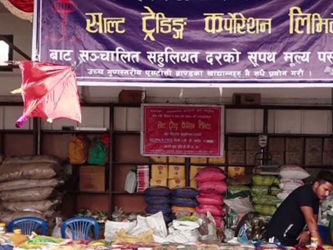 कर्णालीमा सुपथ मूल्य पसलले उपभोक्तालाई राहत