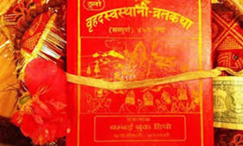 आजदेखि एकमहिने स्वस्थानी व्रत र माघ स्नान शुरु