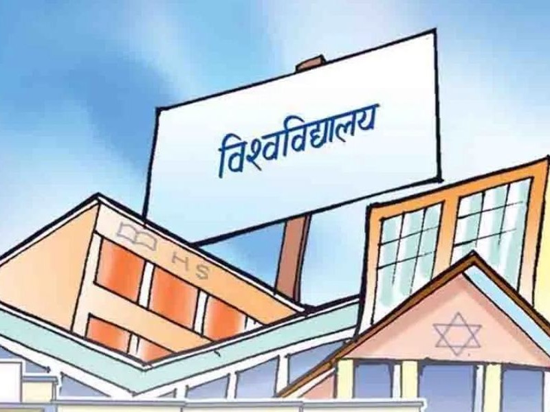 प्राथमिकतामा परेन मदन भण्डारी विश्वविद्यालय