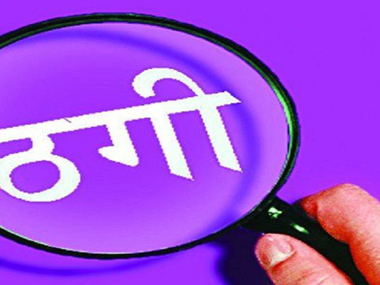 ठगेपछि एनसेल कारबाहीमा