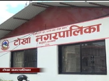 राजनीति दल र वडाध्यक्षद्वारा नगरपालिकाको कार्यक्रम बहिष्कार
