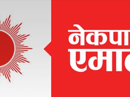 भदौ २७ र २८ गते एमालेको विधान महाधिवेशन 