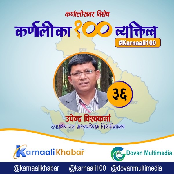 कर्णालीका समावेशी राजनीतिक चिन्तक