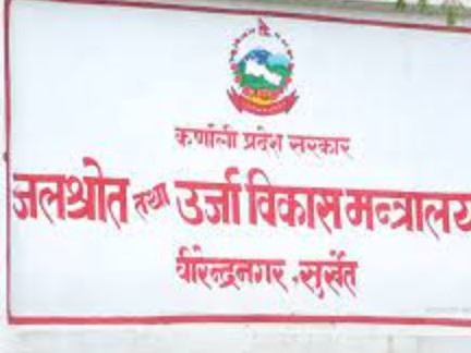 कर्णालीमा फोहोरबाट बिजुली निकाल्न २० लाख