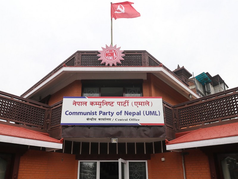 एमालेले बोलायो संसदीय दलको बैठक
