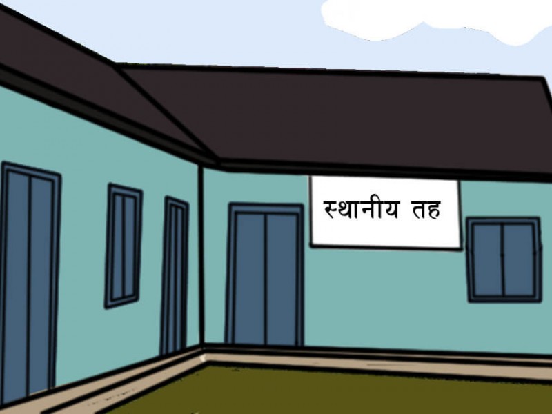 कैलालीका स्थानीय तहले हिउँदे अधिवेशन गर्न सकेनन्