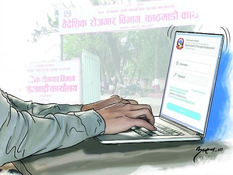 सफ्टवेयर प्रणालीबाट राजस्व सङ्कलन सुरु