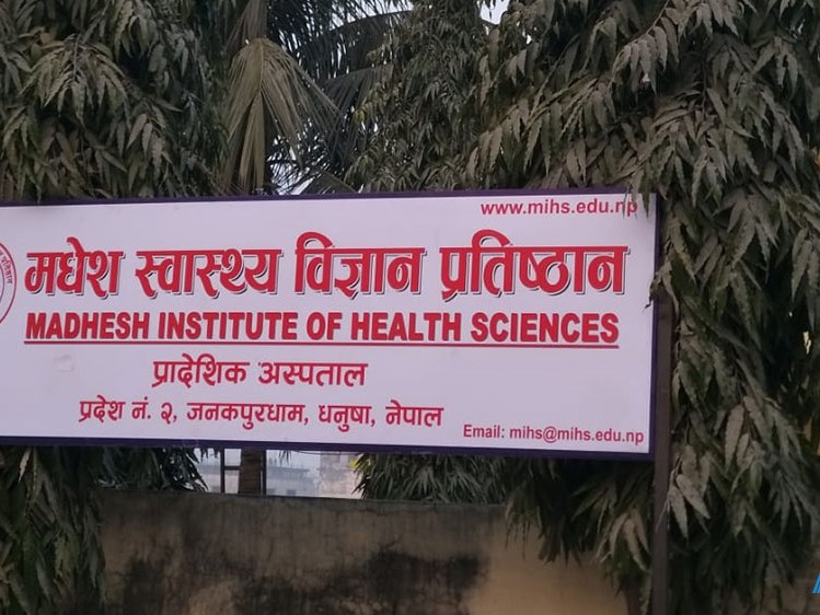 मधेश स्वास्थ्य विज्ञान प्रतिष्ठानमा स्नातक तहको पढाइको तयारी