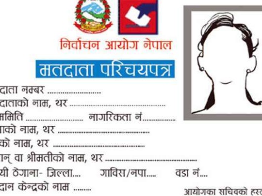 मतदाता नामावली अद्यावधिक शुरु 