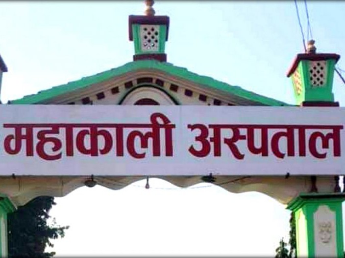 जनशक्ति अभावले महाकाली अस्पतालको सेवा प्रभावित