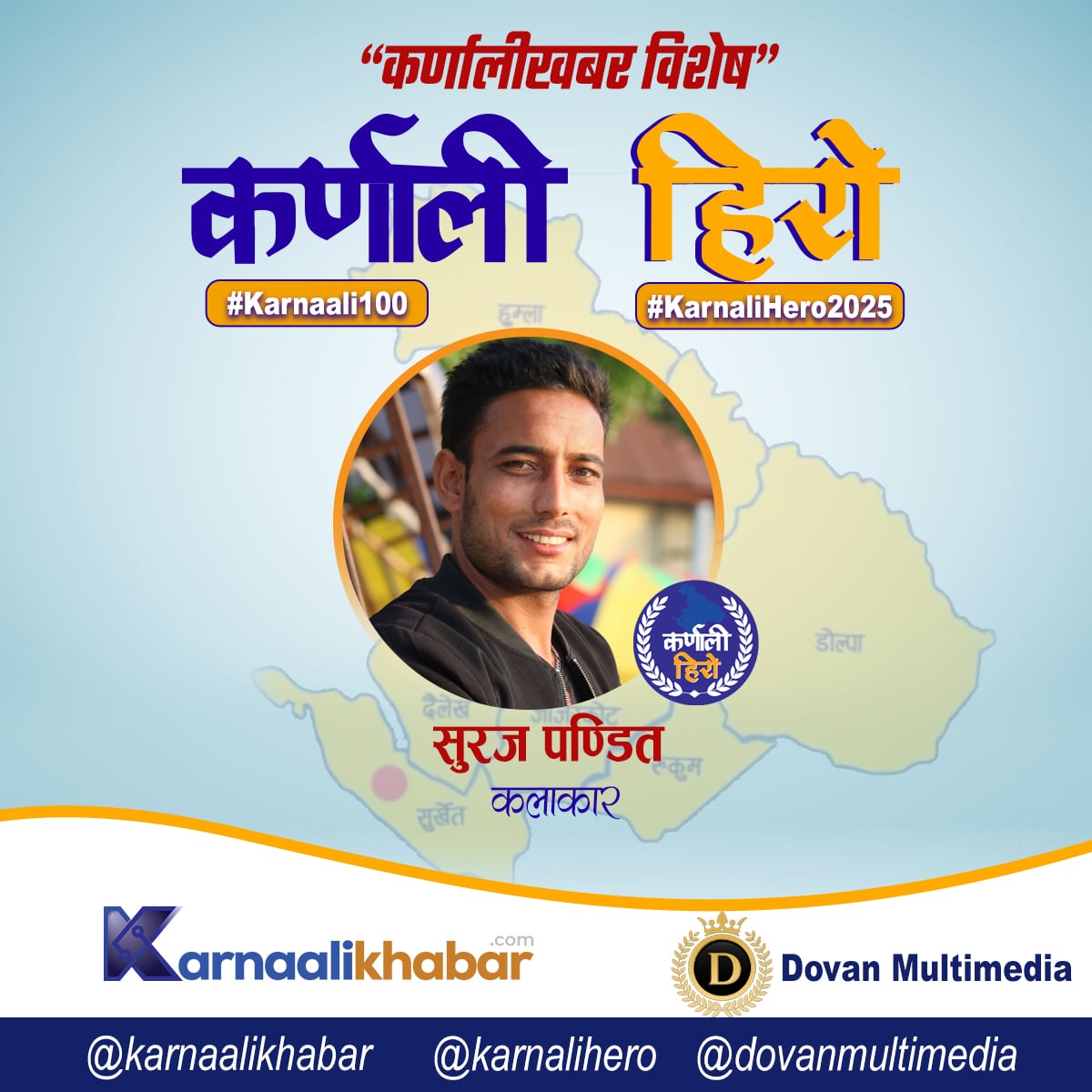 कर्णाली हिरो : सुरज पण्डित 