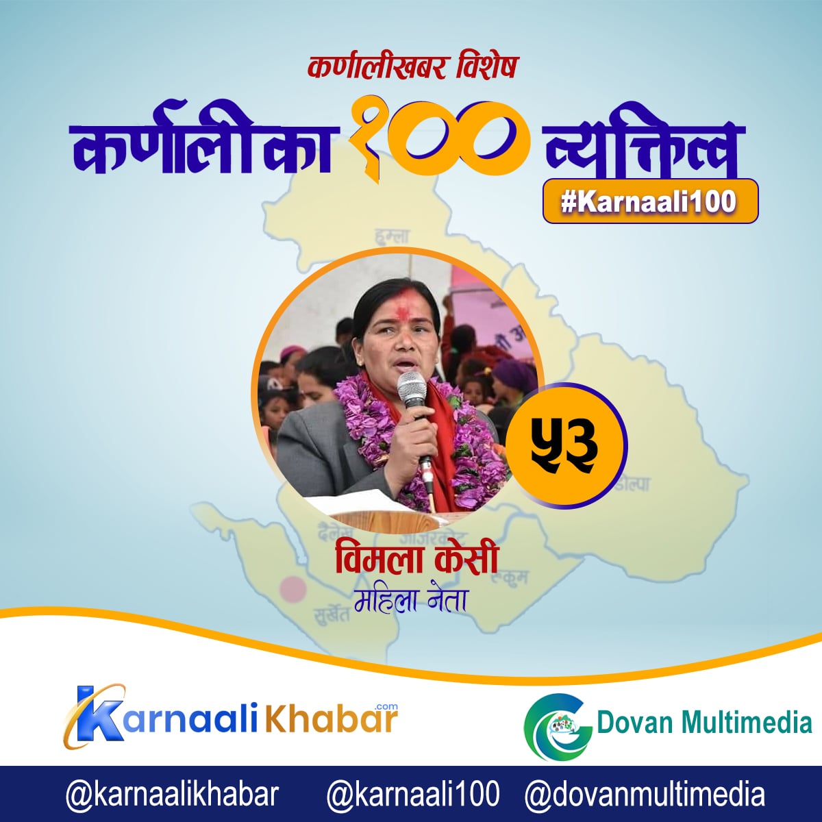 कर्णालीकै पहिलो महिला मन्त्री
