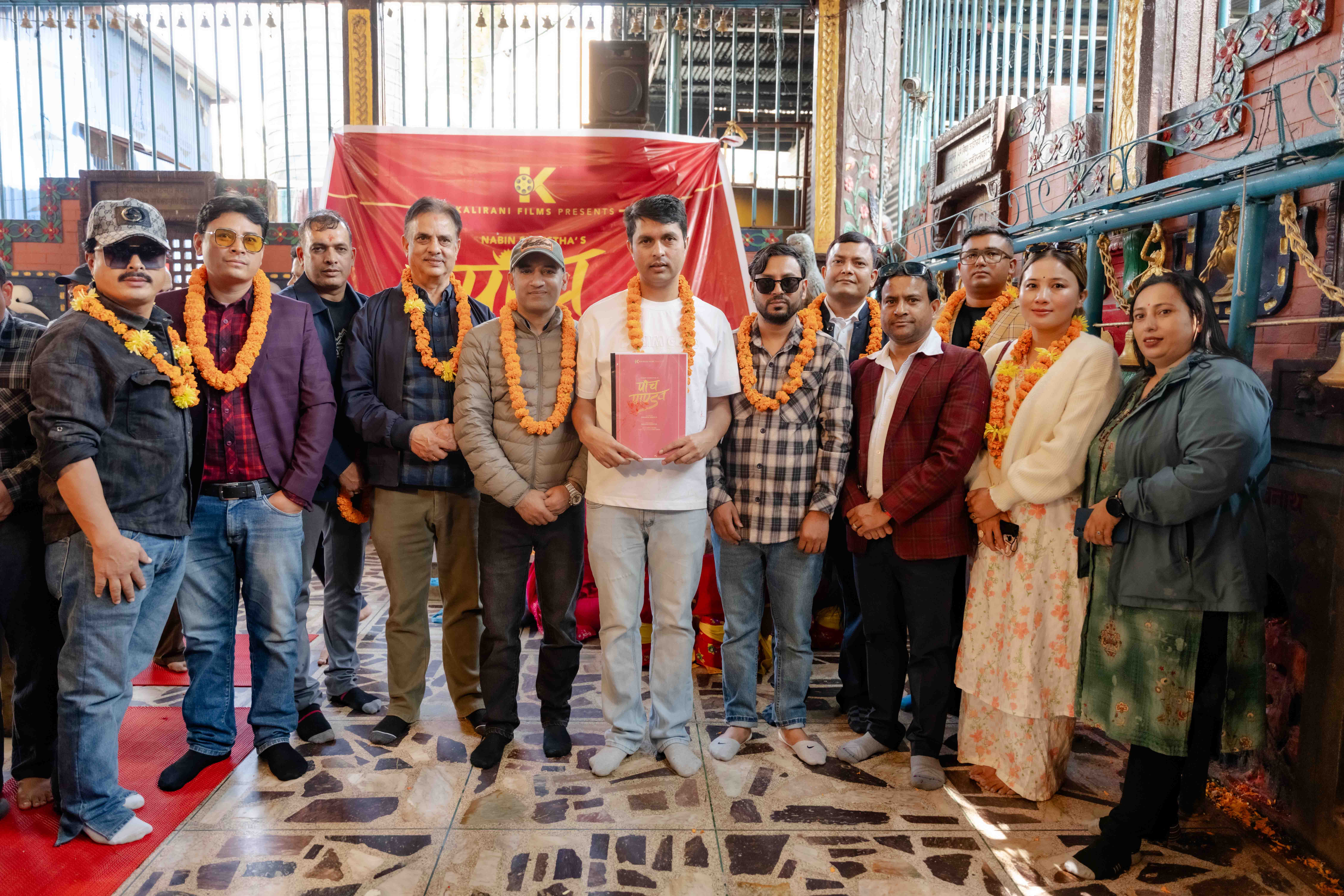 चलचित्र ‘पाँच पाण्डव’ शुभमुहूर्त