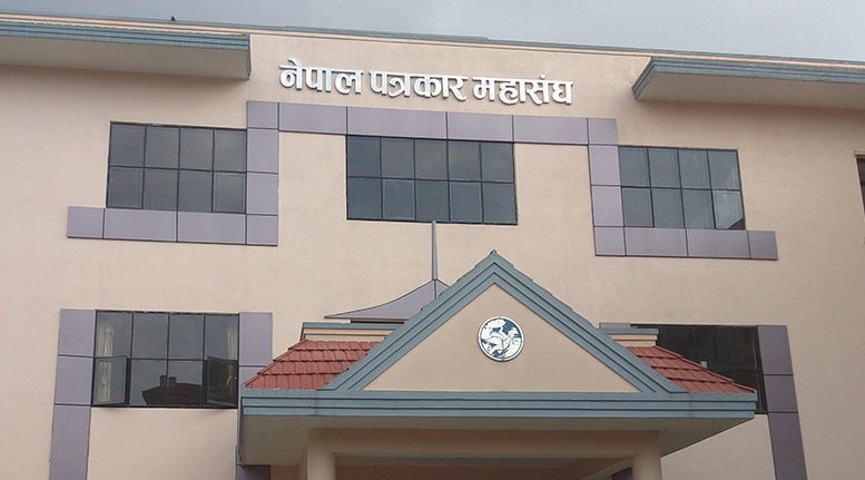 श्रमजीवी पत्रकारको पारिश्रमिक पुनरवलोकन गर्न कार्यदल