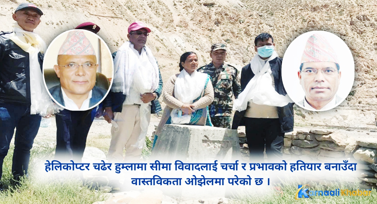 चीन सीमा विवादमा हुम्लाका दुई नेताको लडाइ