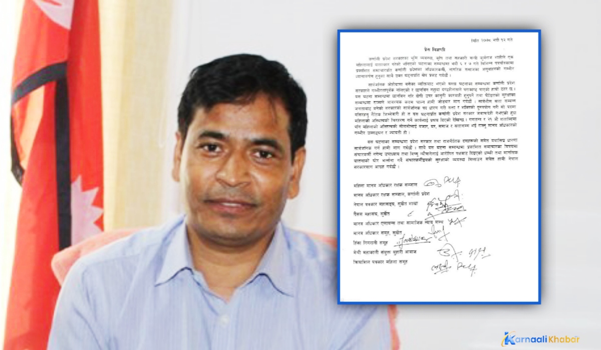 ‘मन्त्रीले महिलाको चिरहरण गर्दा सरकारको प्रश्रय’