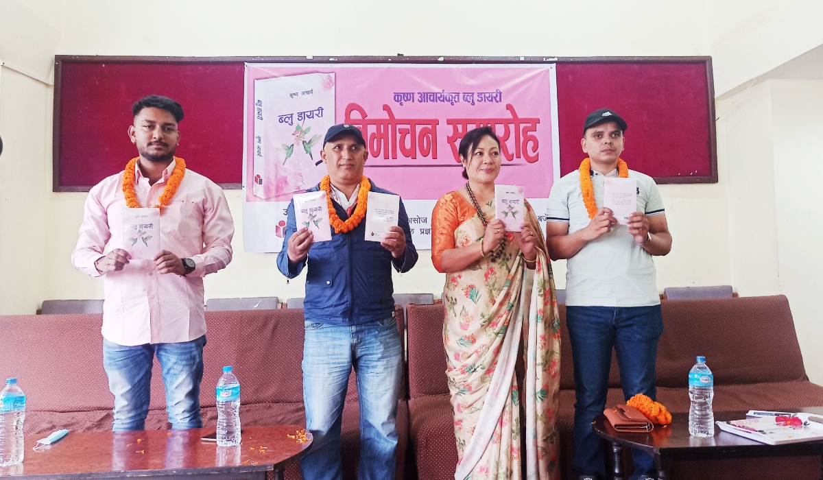 कृष्ण आचार्यको ‘ब्लु डायरी’ विमोचन 