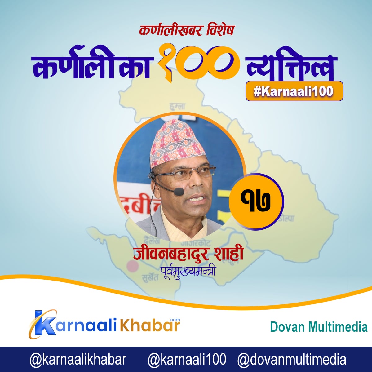 अमेरिका छाडेर कर्णालीको विकासमा होमिएका नेता