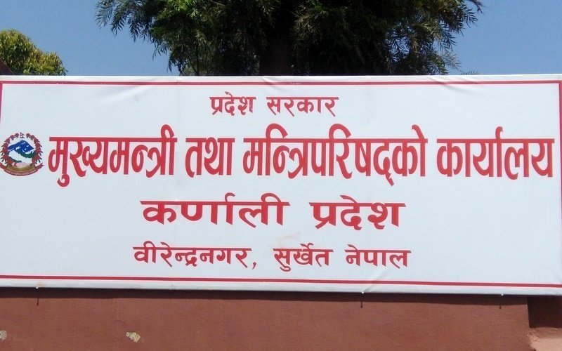 कर्णाली प्रदेश सरकारद्वारा आर्थिक ऐन सार्वजनिक
