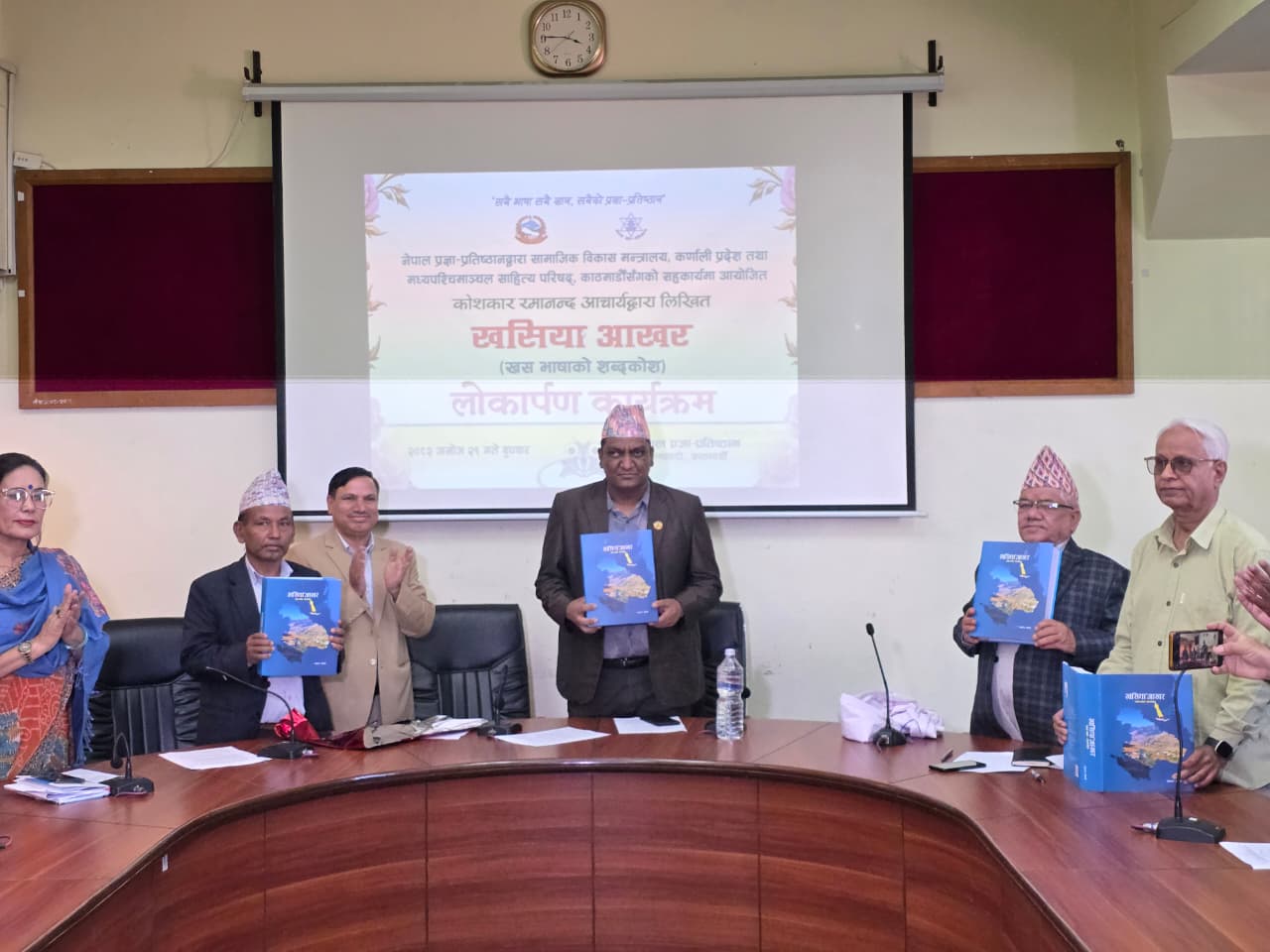 खस भाषाको शब्दकोश लोकार्पण