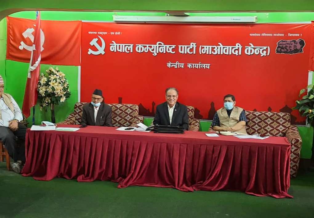माओवादी केन्द्रीय समिति बैठक: पदाधिकारी छान्ने तयारी