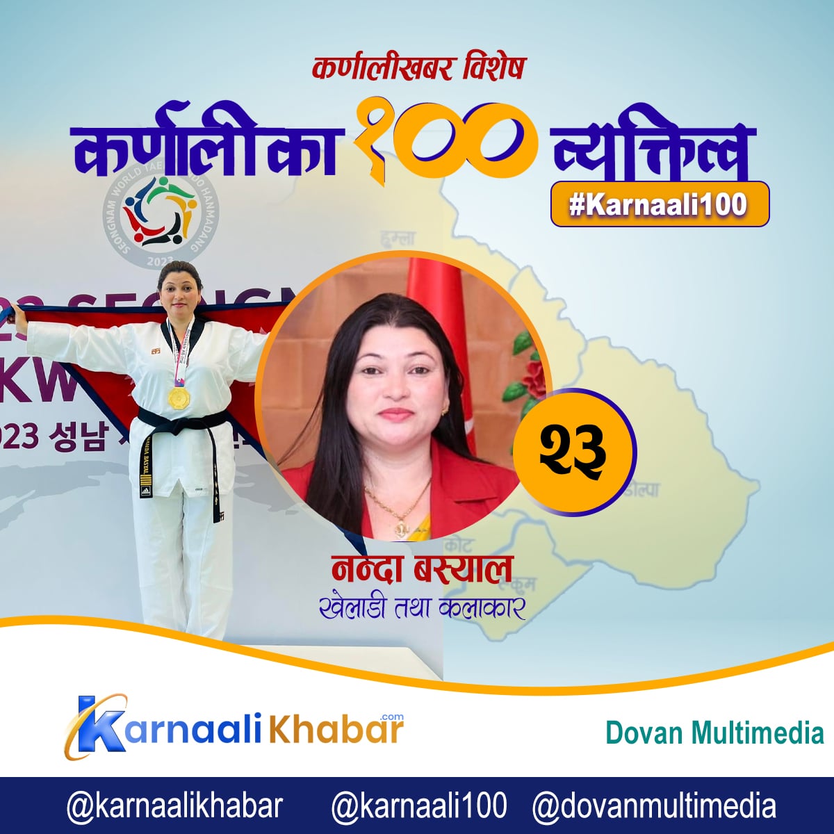 देशलाई स्वर्ण जिताउने कर्णालीकी शान