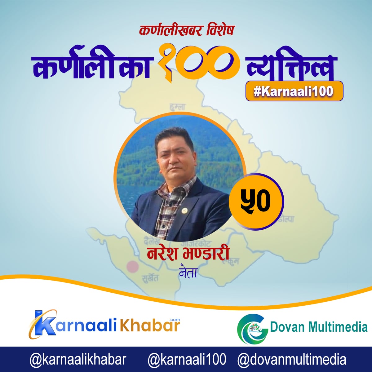 कर्णालीका भिजिनरी नेता