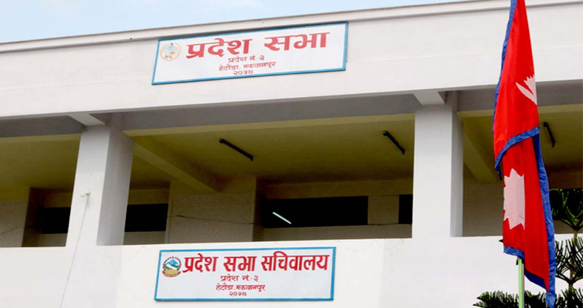 वाग्मती  प्रदेशसभा बैठक मङ्गलबार