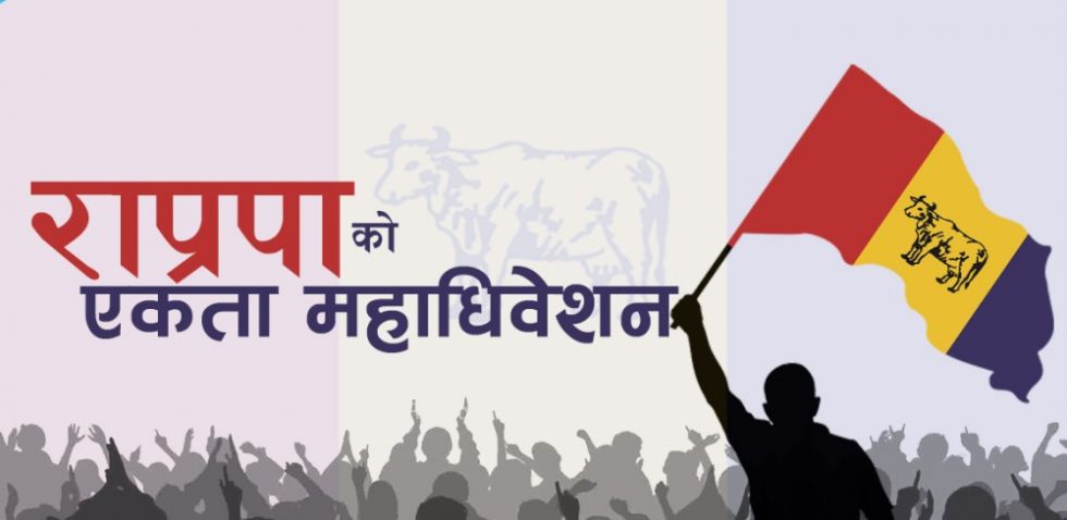 विवादका कारण कार्यतालिका प्रभावित