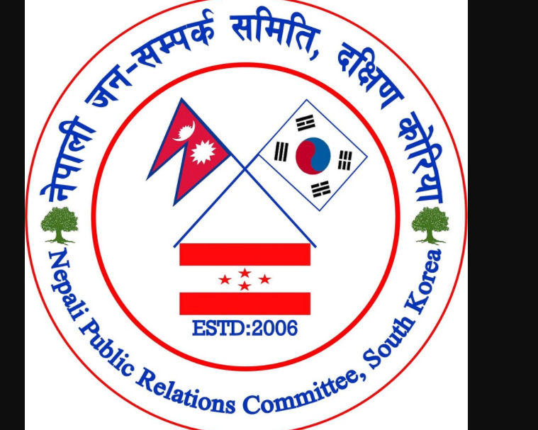 नेपाली जनसम्पर्क समिति दक्षिण कोरियाका अध्यक्षमा क्षेत्री