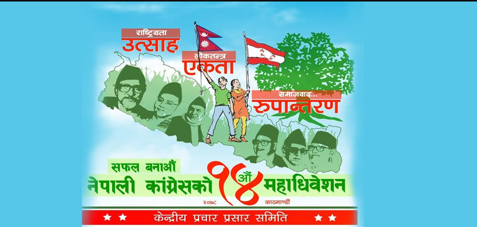 प्रदेश-२ मा अधिवेशन : अनिश्चितकालका लागि स्थगित