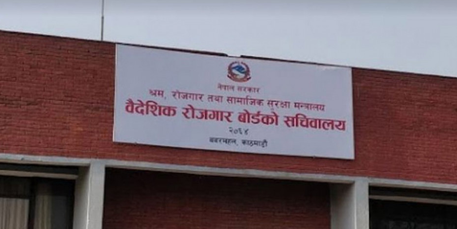 देशिक रोजगार बोर्डले अत्यावश्यक सेवा बन्द