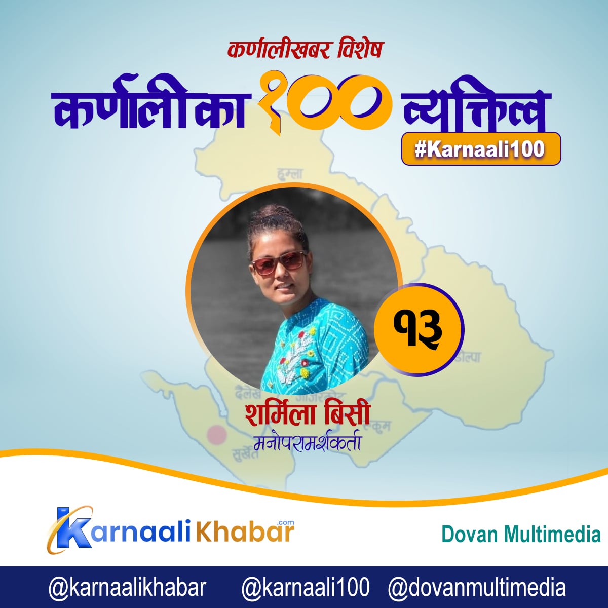 जीवन जिउन सिकाउने जीवनदाता