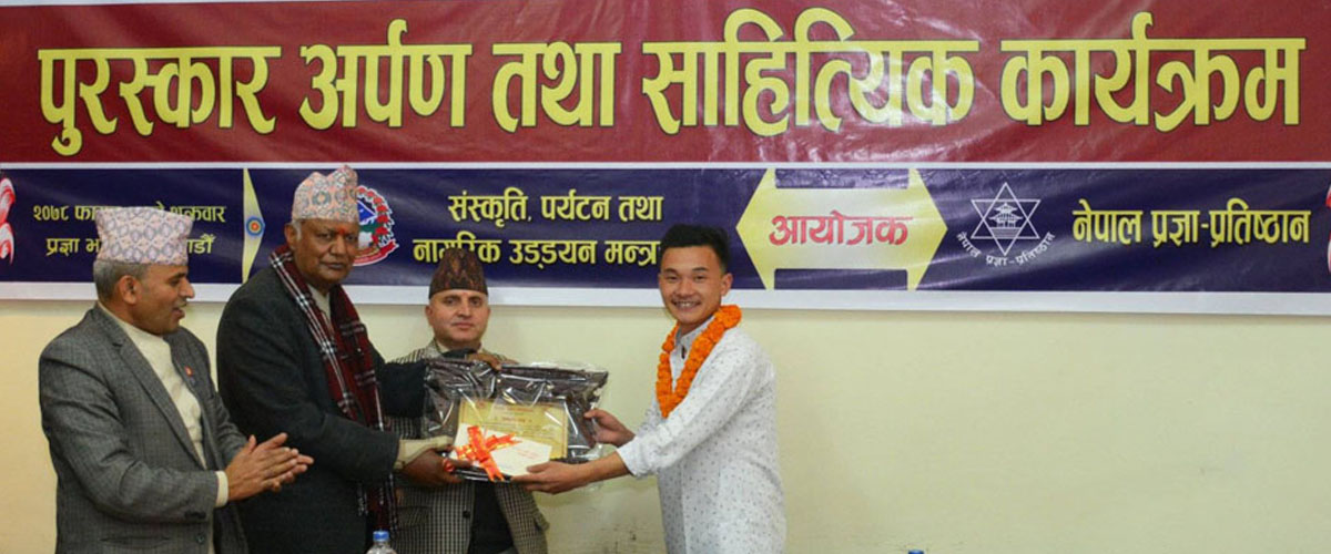 राष्ट्रव्यापी कविता प्रतियोगिता:‘भित्र्याउनु छ घरभित्र सह’ प्रथम