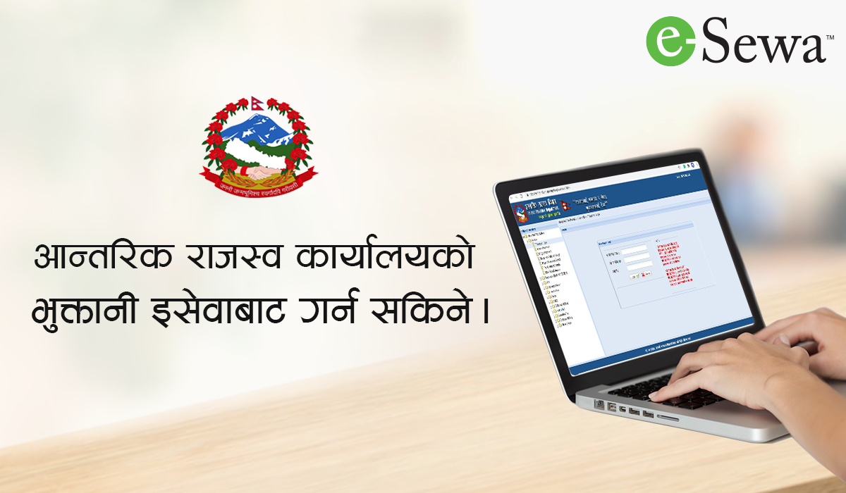 अनलाइनबाट राजस्व भुक्तानी