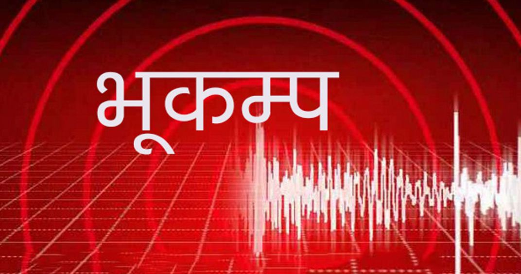 गोरखामा ४.३ रेक्टरको परकम्प
